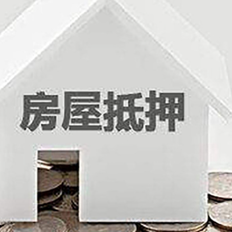 红坪镇房屋抵押贷款对工资流水的要求是什么?